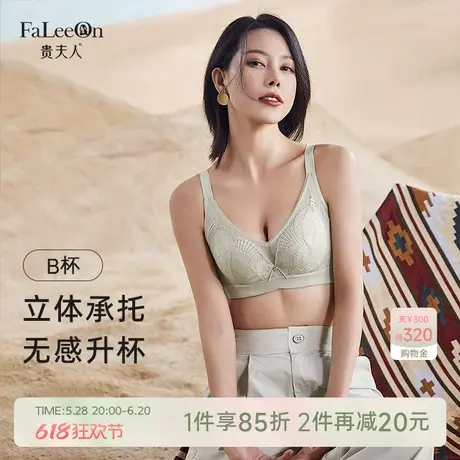 贵夫人小胸专用聚拢内衣女调整型收副乳防下垂蚕丝文胸蕾丝胸罩图片