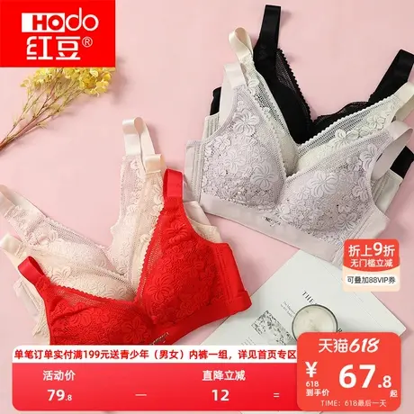 【小胸聚拢】红豆婴儿绵文胸女网纱蕾丝无钢圈舒适胸罩透气内衣薄商品大图