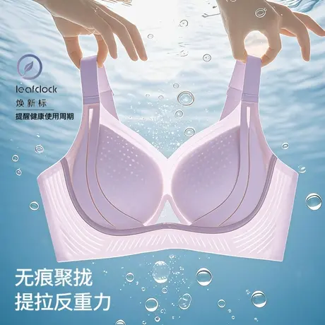 梦芭蒂无痕隐形冰丝内衣女小胸聚拢上托收副乳防下垂夏季薄文胸图片