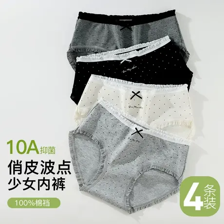 【4条装】梦芭蒂波点蕾丝少女内裤女10A抑菌纯棉裆舒适透气三角裤图片
