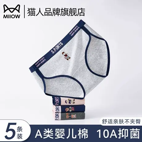 猫人少女内裤纯棉7a级抗菌无痕运动不夹臀美式小熊三角裤2025新款图片