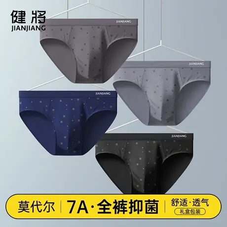 健将纯棉男士内裤男款抗菌透气四角短裤头男生大码宽松印花平角裤图片