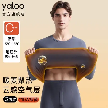 雅鹿保暖内衣男款德绒发热内穿秋衣裤秋裤男士青少年打底套装冬季图片