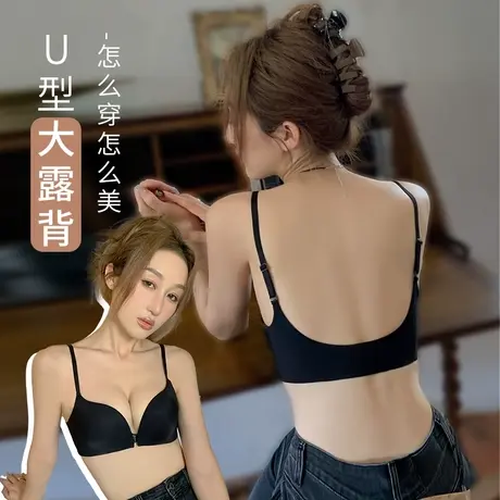 大U美背内衣女前扣式无痕聚拢小胸bra无钢圈性感美背夏季薄款文胸图片