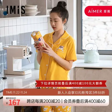 爱美丽IMIS睡衣女春夏舒适棉感印花开衫短袖家居服套装IM46BBL1图片