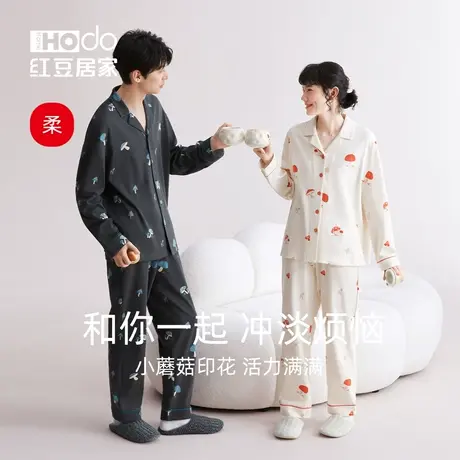 红豆【柔柔棉】情侣长袖睡衣纯棉春秋款女印花家居服套装男士夏季图片