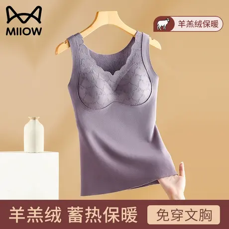 猫人保暖背心女士无痕带胸垫加绒加厚羊羔绒内搭打底保暖秋冬上衣图片