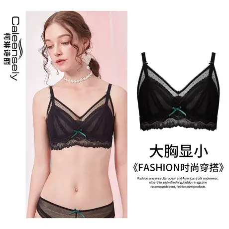 柯琳诗丽女士法式大胸显小文胸蕾丝夏季薄款无钢圈无海绵超薄内衣图片