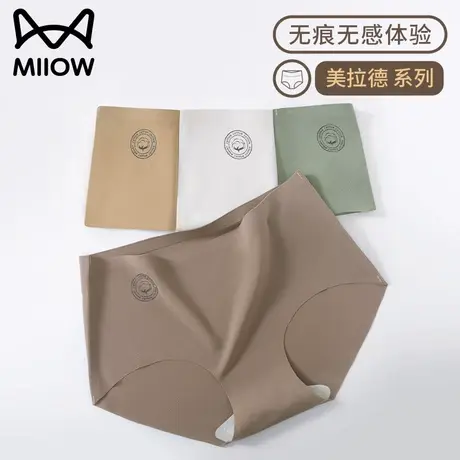 猫人美拉德无痕内裤女士中腰运动瑜伽健身包臀纯棉抗菌裆2023新冬图片