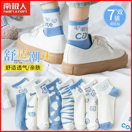 南极人女士袜子薄款春夏季运动休闲ins潮流短袜少女低帮短筒棉袜图片