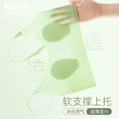 夏季凉感内衣女夏天薄款大胸显小胸透气冰丝无痕兔耳朵文胸罩超薄图片