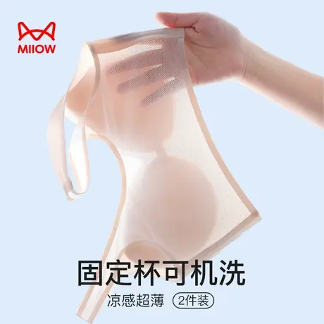 猫人凉感内衣女小胸聚拢胸罩夏季超薄透气无痕美背心式固定杯文胸图片