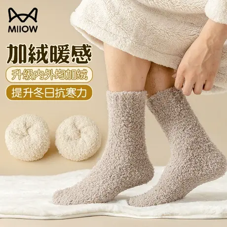 猫人冬季保暖珊瑚袜女甜美舒适加厚柔软无感简约中筒居家情侣袜商品大图