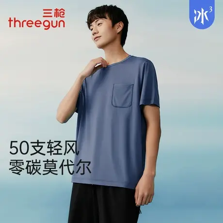 三枪T恤男夏季冰丝凉感莫代尔圆领短袖男衫弹力吸湿透气薄款上衣图片