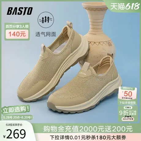 父亲节礼物百思图25夏新款一脚蹬休闲运动布鞋男休闲鞋W9836BM5图片