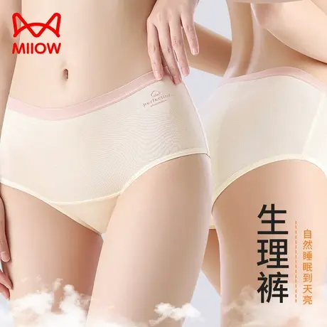 猫人夏季女士内裤女生2024新款纯棉经期透气防漏生理期三角短裤衩图片
