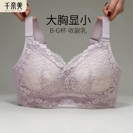 千奈美g罩杯内衣女大码200斤胖mm全罩杯大胸显小收副乳def杯文胸图片