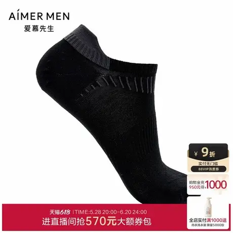 爱慕先生24SS袜子男士舒适轻运动袜袜品NS94W193图片