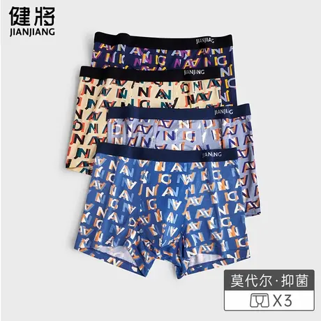 健将底裤男士莫代尔四角短裤衩内裤男生大码平角裤头夏季2025新款图片