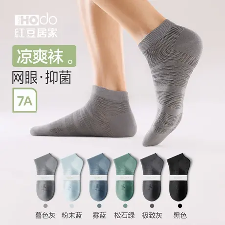 男士网眼短袜夏季透气吸汗船袜6双装纯色商务短筒袜抑菌消臭棉袜图片
