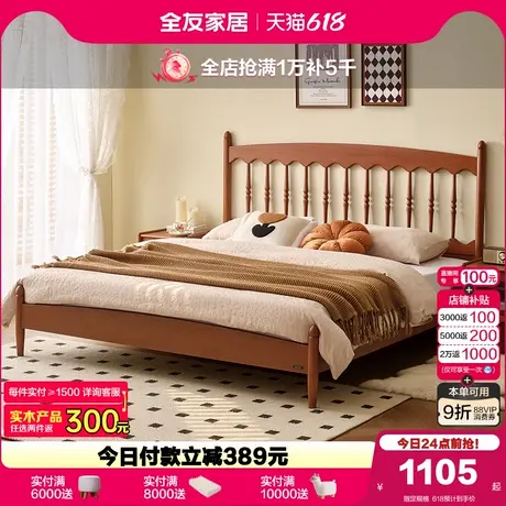 全友家居中古风1.5m单人温莎床2025新款卧室实木床柱1米8双人床图片