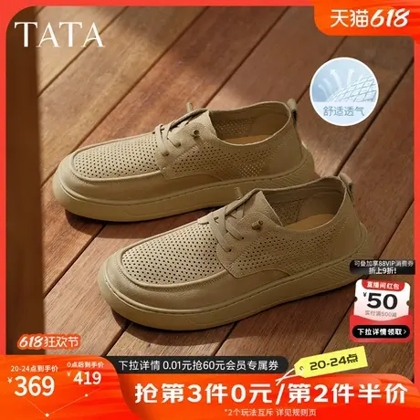 TATA他她复古打孔透气皮鞋男士棕色真皮爸爸鞋父亲节礼物73X20BM5图片