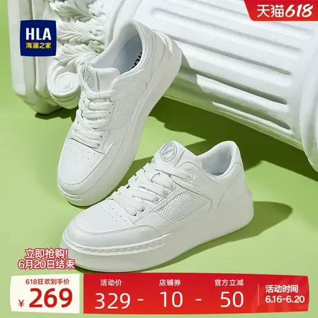 HLA/海澜之家男鞋新款夏季经典百搭增高小白鞋舒适休闲男士板鞋图片