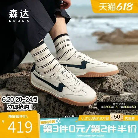 森达飞雁板鞋男2025夏季新款商场同款户外休闲运动德训鞋K4203BM5图片