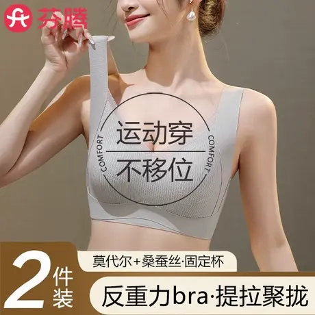 芬腾内衣女反重力提拉聚拢防下垂瑜伽运动防震大胸显小无痕文胸罩图片