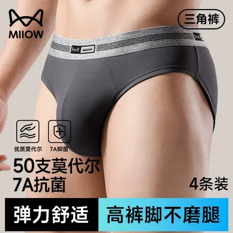 猫人男士三角裤莫代尔内裤男生弹力舒适透气中腰裤头大码抗菌裤衩图片