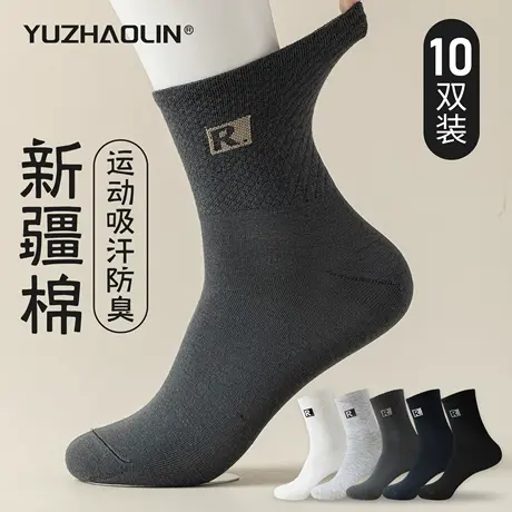 商务袜子男士中筒袜春秋季纯棉运动吸汗防臭长筒袜夏季薄款长袜男图片