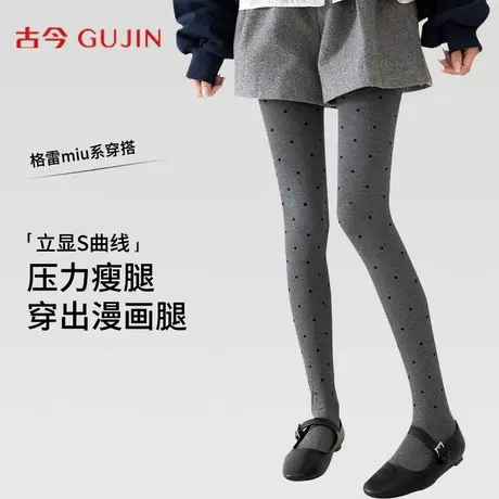 古今灰色波点丝袜女秋冬款加厚外穿打底裤压力瘦腿秋冬黑色连裤袜图片
