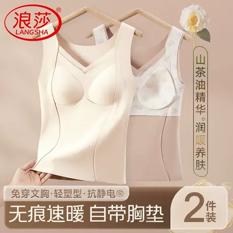 浪莎保暖背心女士一体式带胸垫内衣新款发热磨毛马甲塑身文胸罩冬图片