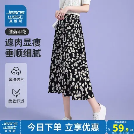 YD真维斯女装  2023秋季新款 时尚休闲潮流小雏菊印花半截裙图片