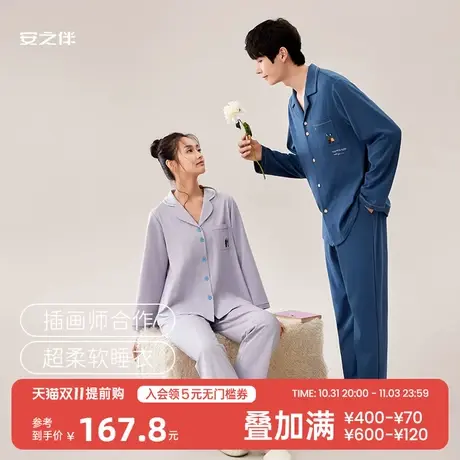 安之伴纯棉情侣睡衣女简约春秋新款开衫长袖男士家居服可外穿套装商品大图