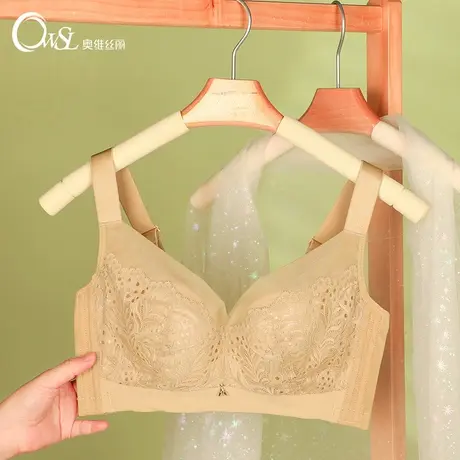 奥维丝丽无钢圈文胸聚拢收副乳上托调整型AB厚CD薄款正品本命年夏图片