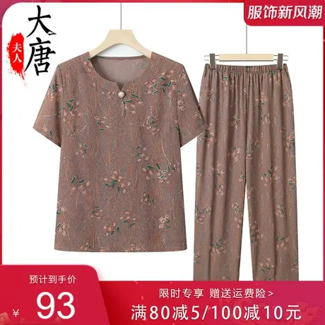 奶奶装夏季套装衬衫女中老年人短袖复古老人70岁夏天居家休闲开衫商品大图