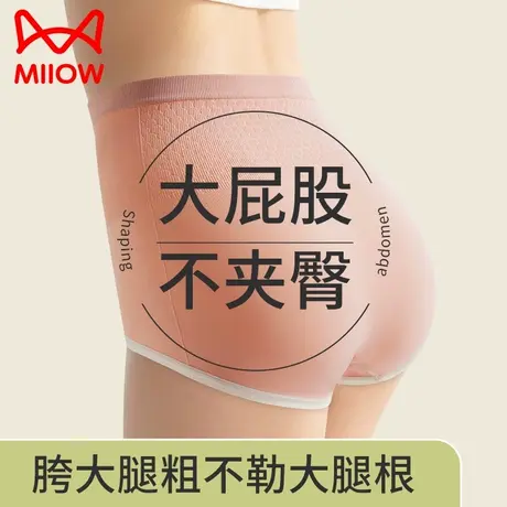 猫人屁股大内裤女士纯棉无痕高腰大码收腹提臀全棉抗菌裆三角短裤图片
