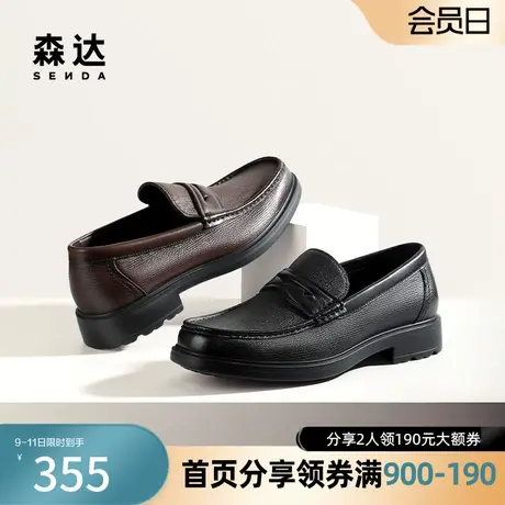 森达复古皮鞋2024商场同款豆豆鞋一脚蹬时尚商务乐福单鞋ZYA04AM4图片