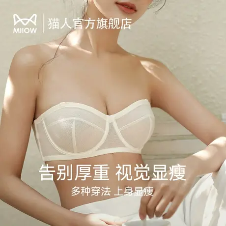 猫人大胸显小胸聚拢内衣女夏季薄款无肩带防滑抹胸性感美背文胸罩商品大图