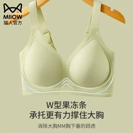 猫人无痕内衣女士大胸显小胸聚拢无钢圈薄款收副乳防下垂文胸大码图片
