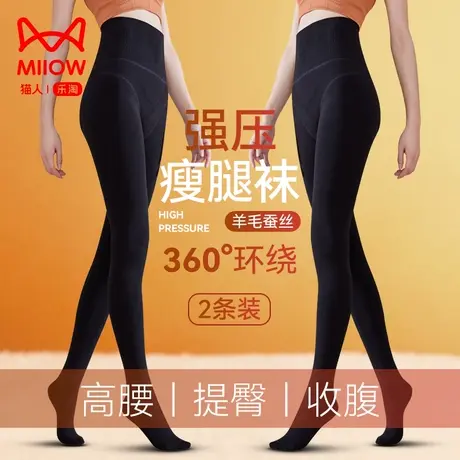 猫人打底连裤袜女款冬季加绒保暖秋裤高腰收腹防掉档强压力瘦腿袜图片