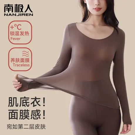 保暖衣女超薄款肤色面膜肌底衣打底衫女内搭上衣春秋隐形长袖t恤图片