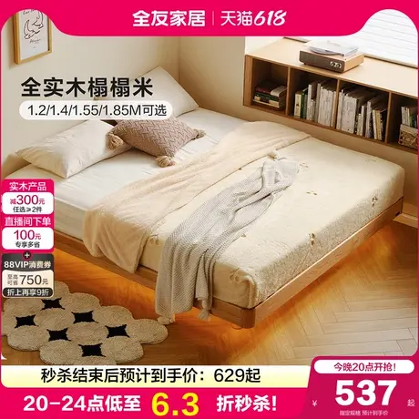 全友家居2025新款原木风悬浮实木床红橡木卧室家具双人榻榻米床架图片