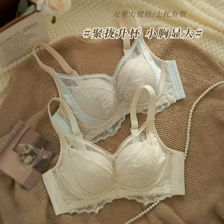 调整型内衣小胸聚拢无钢圈收副乳胸罩舒适防下垂性感蕾丝文胸套装图片