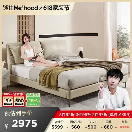 【MD直播】顾家家居真皮床现代奶油风大象耳朵主卧大床家具8092图片