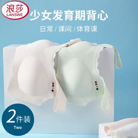 浪莎无痕内衣女小胸聚拢夏季薄款运动一体美背心式无钢圈文胸罩图片