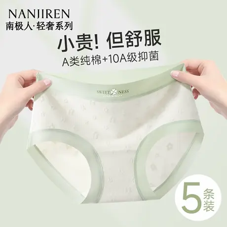 南极人内裤女士纯棉抗菌全棉透气中腰甜美少女生三角短裤2025新款图片
