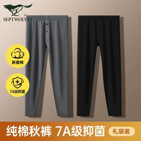 七匹狼男士秋裤男生纯棉薄款保暖裤2025新款青少年棉毛裤打底线裤图片