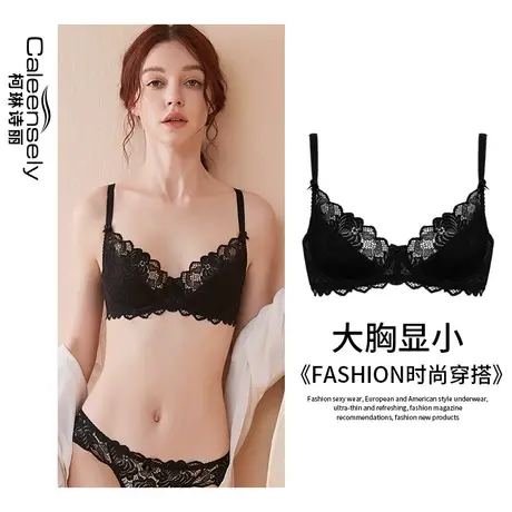 柯琳诗丽女士法式大胸显小文胸薄款内衣超薄大码神器夏季轻薄套装图片